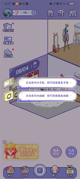 随机小屋免登录版下载(随记小屋) 随机小屋免登录版下载(随记小屋)
