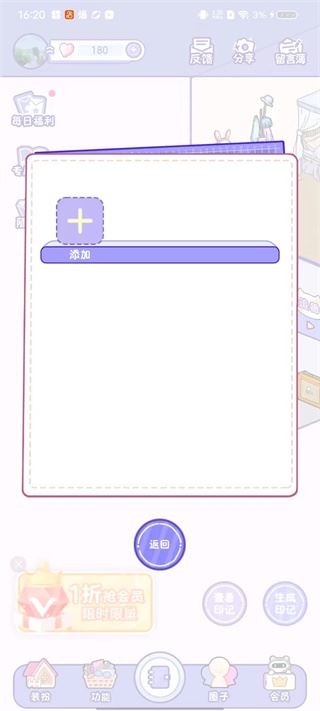 随机小屋免登录版下载(随记小屋) 随机小屋免登录版下载(随记小屋)