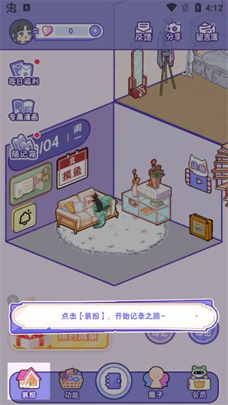随机小屋免登录版下载(随记小屋) 随机小屋免登录版下载(随记小屋)