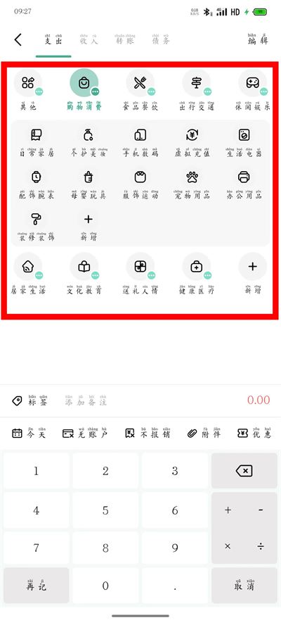 一木记账下载 一木记账下载