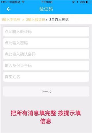 浙江税务app最新版