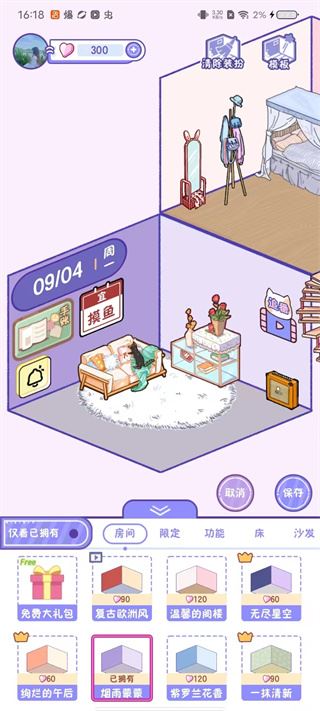 随机小屋免登录版下载(随记小屋) 随机小屋免登录版下载(随记小屋)