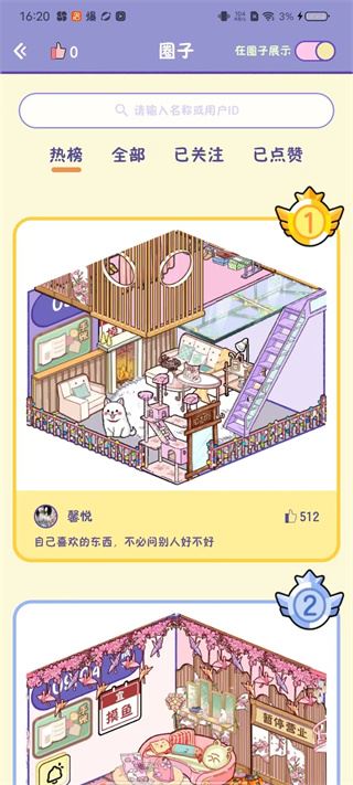 随机小屋免登录版下载(随记小屋) 随机小屋免登录版下载(随记小屋)