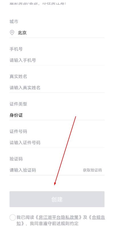 房江湖最新版
