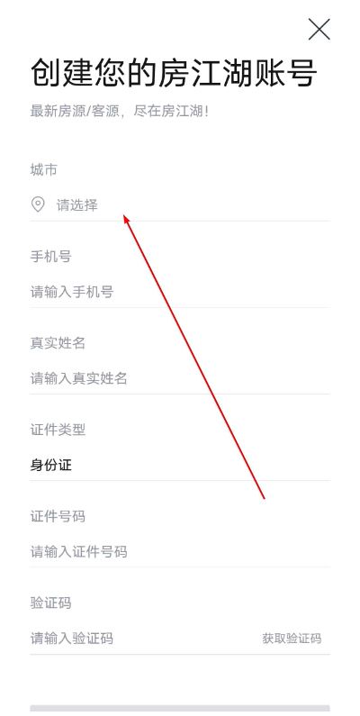 房江湖最新版