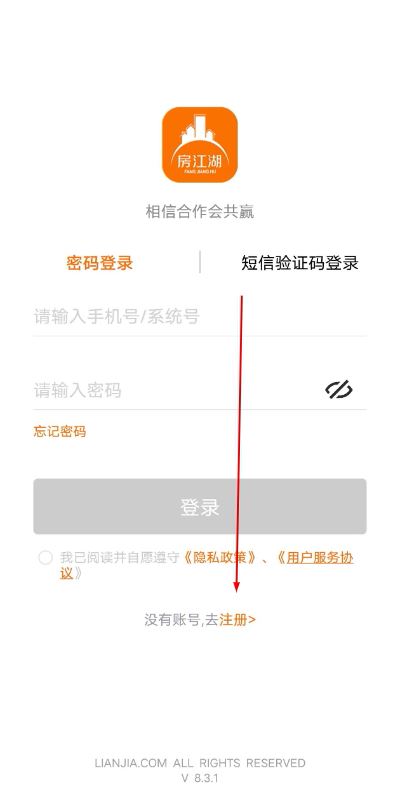房江湖最新版
