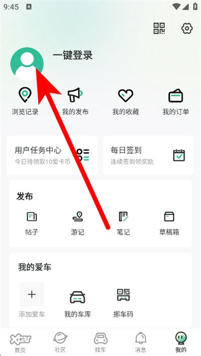 爱卡汽车下载 爱卡汽车下载
