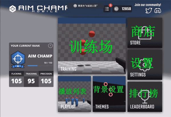 aimchamp中文版下载安卓 aimchamp中文版下载安卓