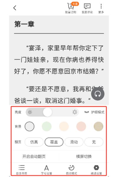 书多多软件