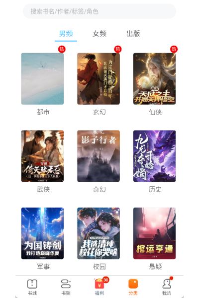 书多多软件