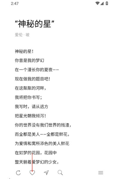 每天读点诗歌软件(POEM) 每天读点诗歌软件(POEM)
