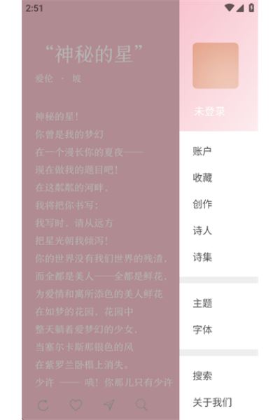 每天读点诗歌软件(POEM) 每天读点诗歌软件(POEM)