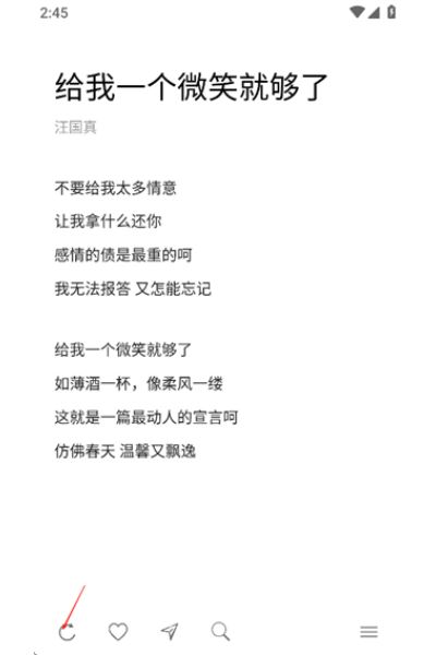 每天读点诗歌软件(POEM) 每天读点诗歌软件(POEM)