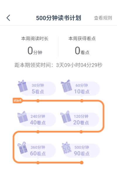 书多多软件