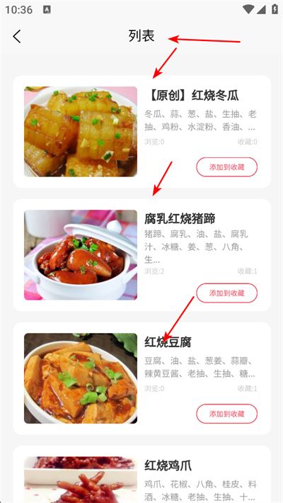 厨艺达人软件 厨艺达人软件