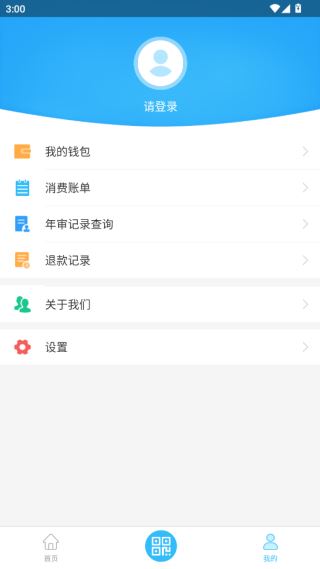 常德行app最新版下载