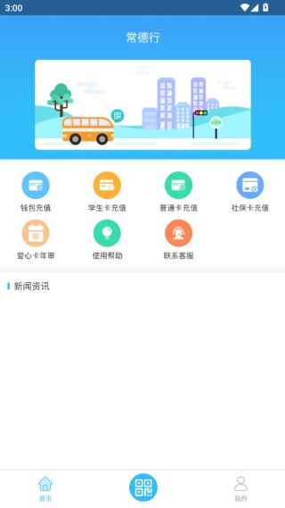 常德行app最新版下载