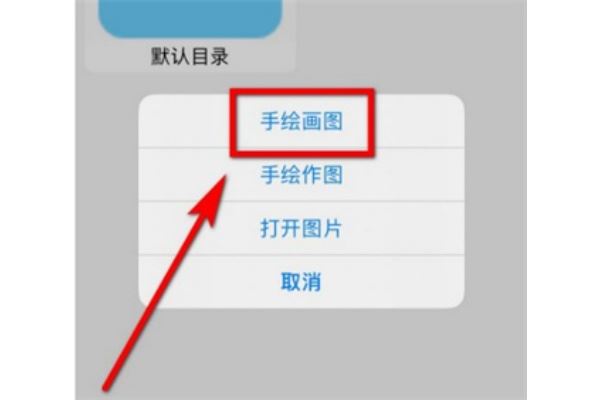 全能画图板最新版 全能画图板最新版