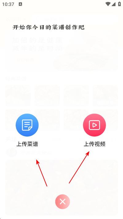 厨艺达人软件 厨艺达人软件