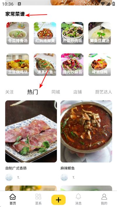 厨艺达人软件 厨艺达人软件