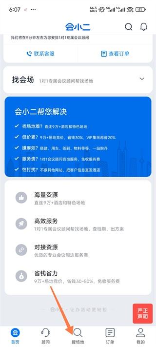 会小二平台 会小二平台