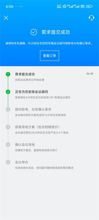 会小二平台 会小二平台