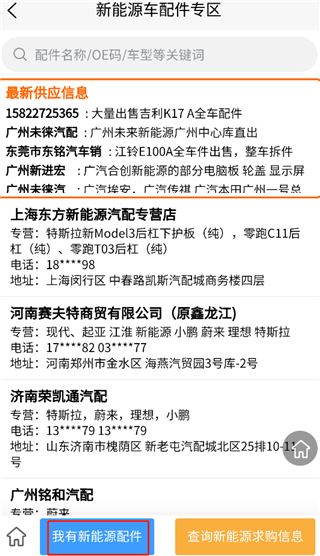 汇配拆车件
