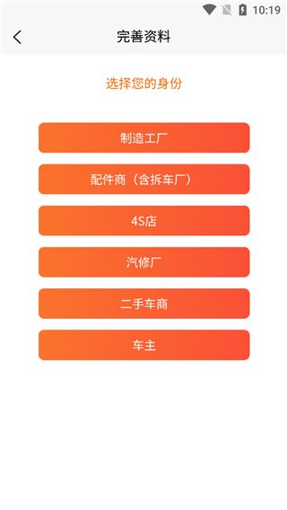 汇配拆车件