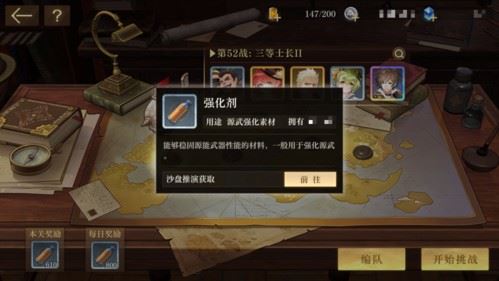 战斗玩法介绍配图7