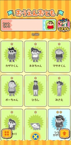 蜡笔小新跑酷最新版