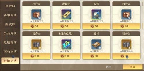 战斗玩法介绍配图2