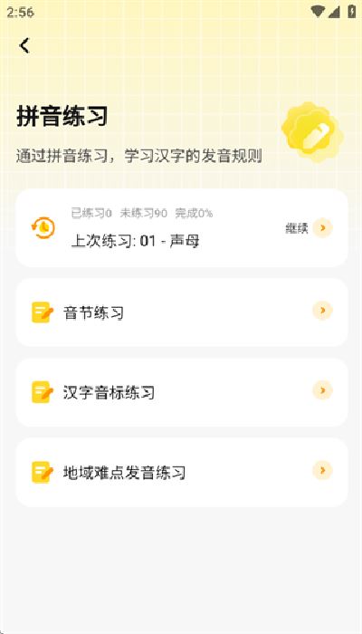 打字鸭手机版本 打字鸭手机版本