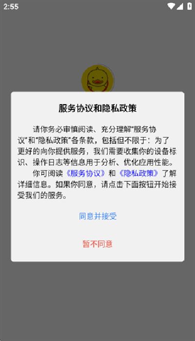 打字鸭手机版本 打字鸭手机版本