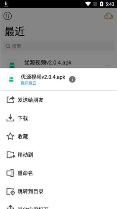微云网盘 微云网盘