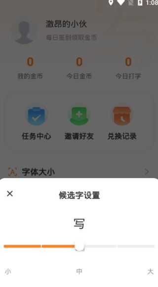 友友输入法app语音读字下载 友友输入法app语音读字下载