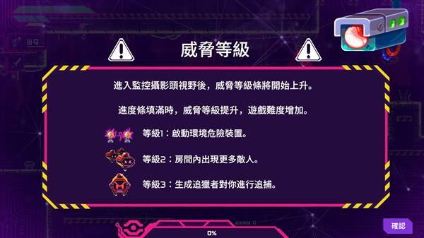 游戏攻略配图7