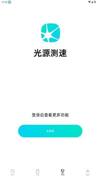 光源测速