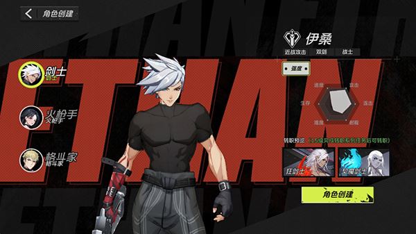 全职觉醒官方版