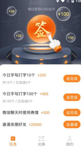 友友输入法app语音读字下载 友友输入法app语音读字下载