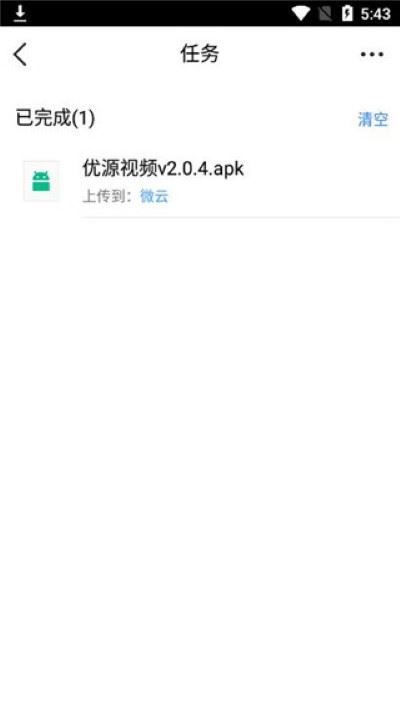 微云网盘 微云网盘