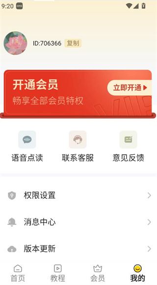 如意输入法app官方版下载
