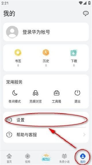 华为花瓣浏览器