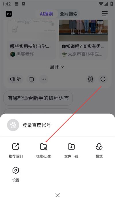 简单搜索app下载