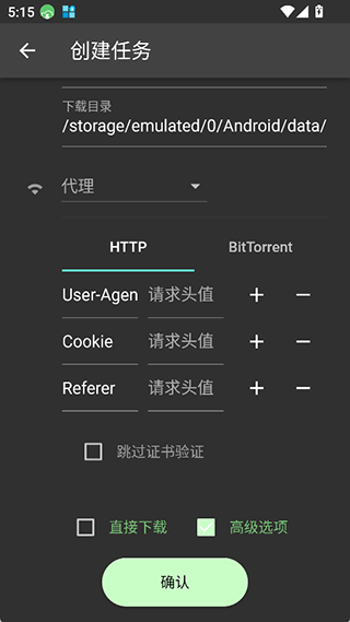 gopeed手机版