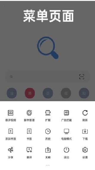 eie浏览器