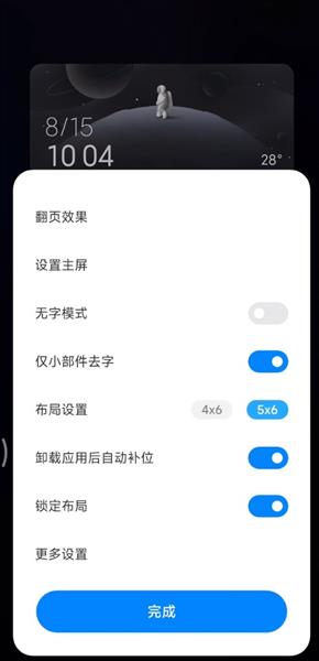 怎么关闭配图2