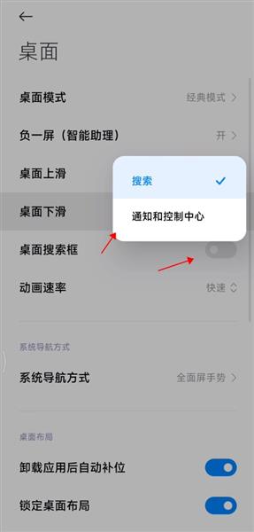 怎么关闭配图3