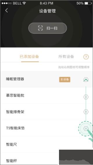 智慧慕思