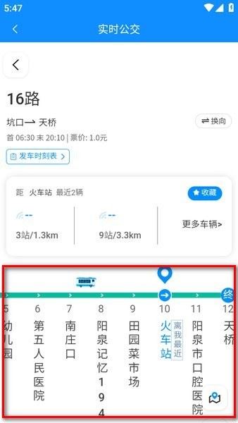 漾泉行官方下载