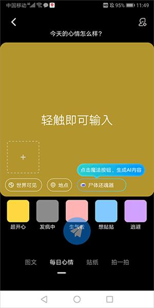 cojoy软件截图3